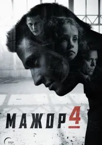 Мажор (сериал 2014) смотреть онлайн - LordFilm